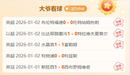 英超周末焦,点战,莱斯特城对,开云体育,开云体育官网,开云体育app,开云体育平台,KAIYUN,SPORTS,kaiyun登录入口