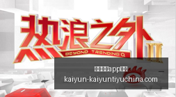 东契奇领跑,新秀,榜单,开云体育官网,开云体育App安装,开云体育直播,开云体育全站,开云体育入口