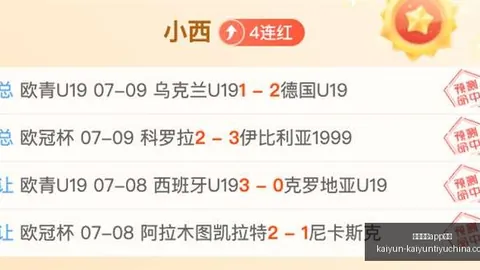 开云体育安装 140737 0